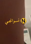محجبة تستعرض علي الايف