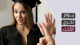 الام الحزينة تنتاك في يوم ذكرى الزوج من صديق ابنتها